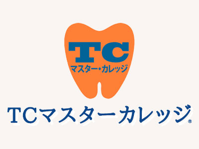 TCベーシックコース第4期 受講生募集中！！